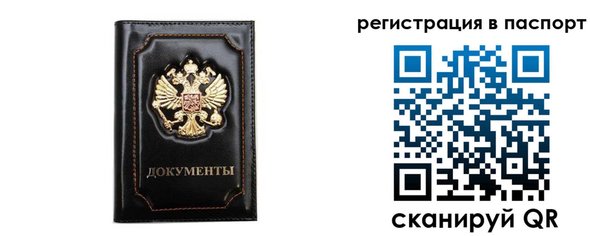 временная регистрация купить в Дедовске