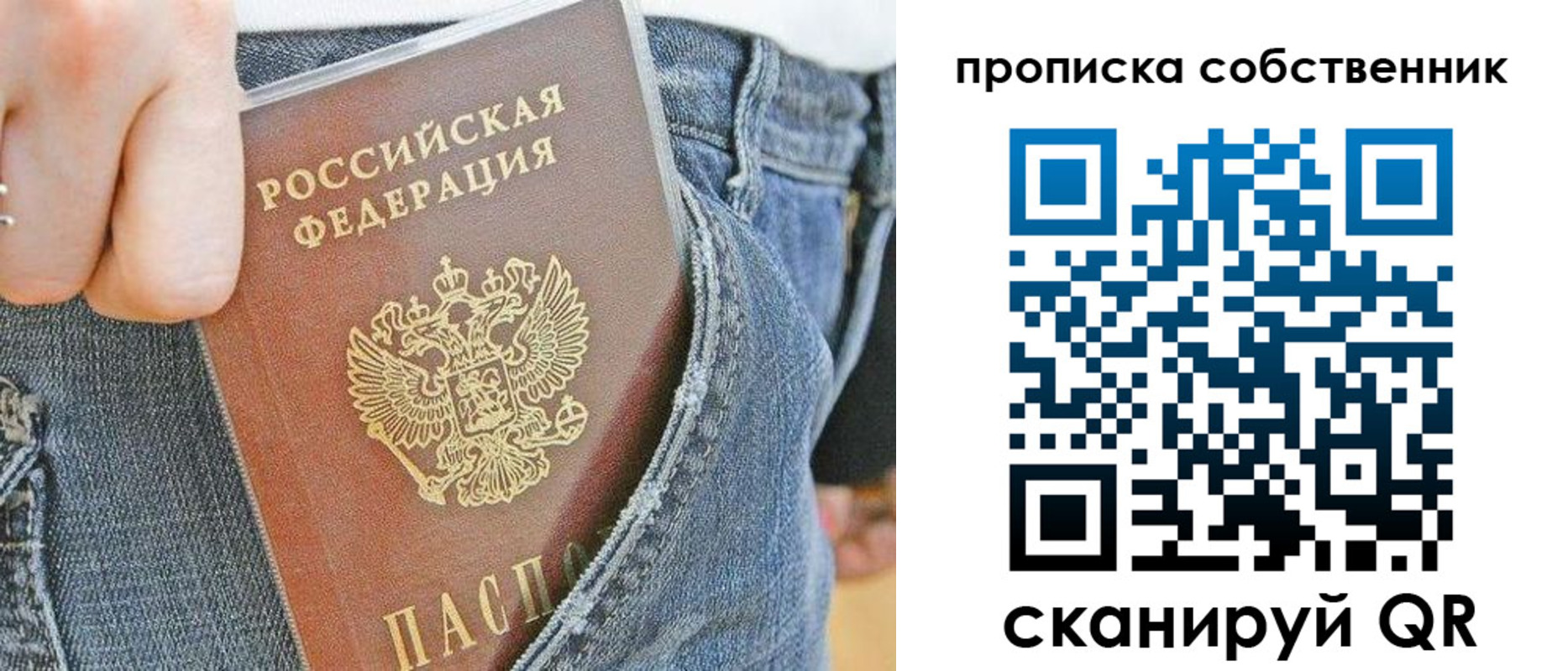 прописка 2025 в Дедовске