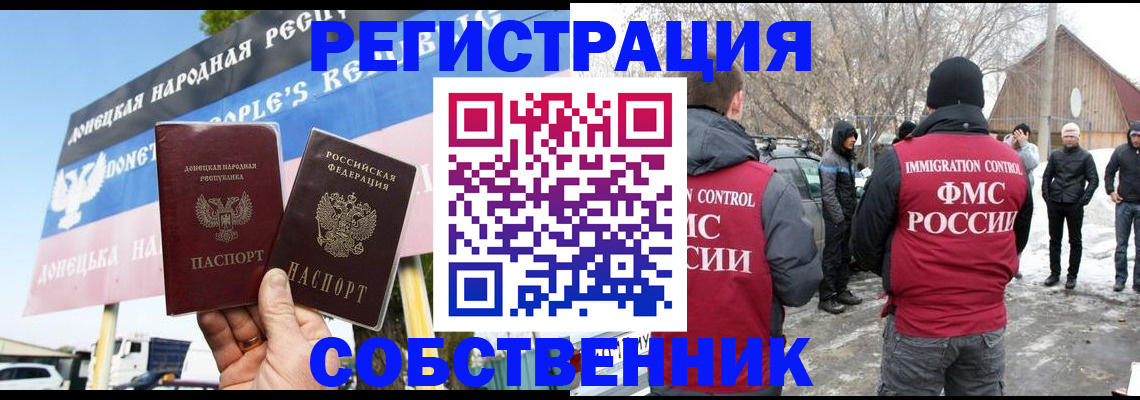 прописка ребенка в Дедовске