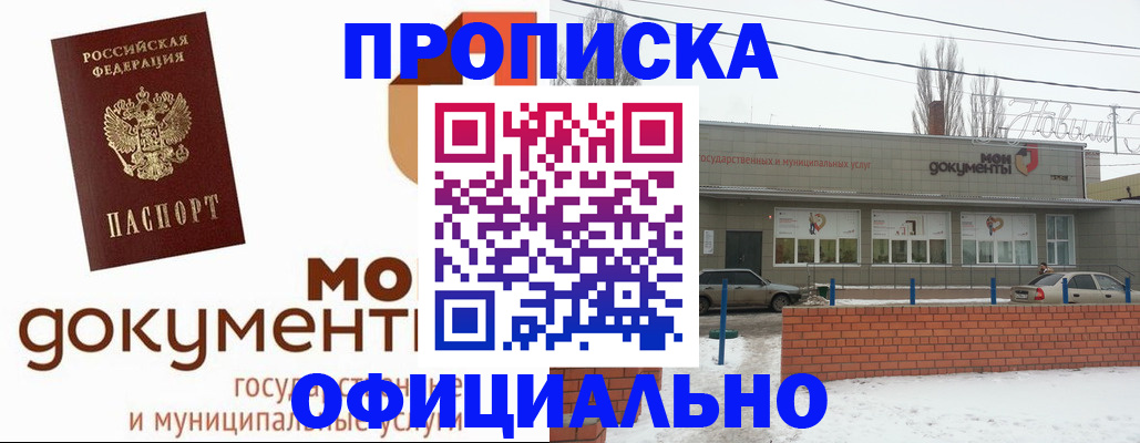 пропишу в квартире в Дедовске